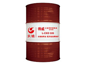 得威L-CKD工业闭式齿轮油